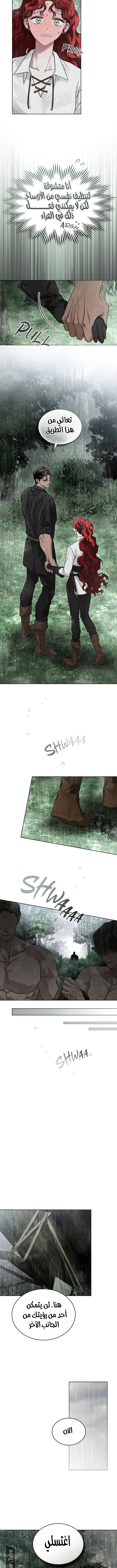 Read Under the oak tree AR Manga Online