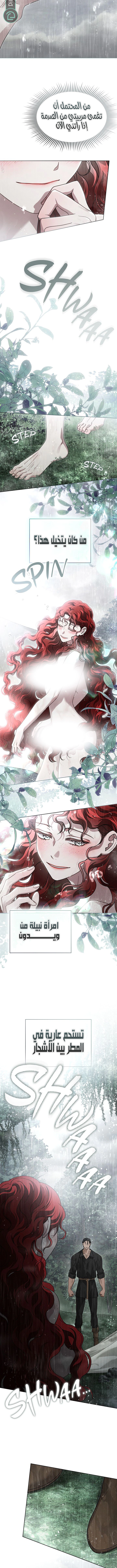 Read Under the oak tree AR Manga Online