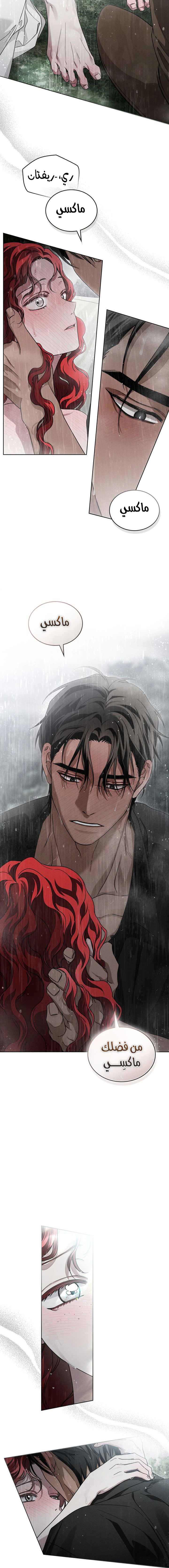 Read Under the oak tree AR Manga Online