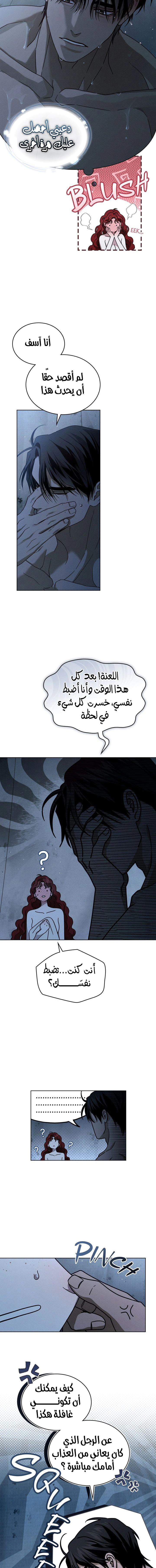 Read Under the oak tree AR Manga Online