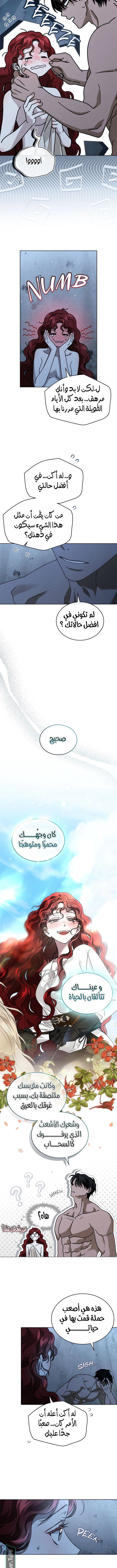 Read Under the oak tree AR Manga Online