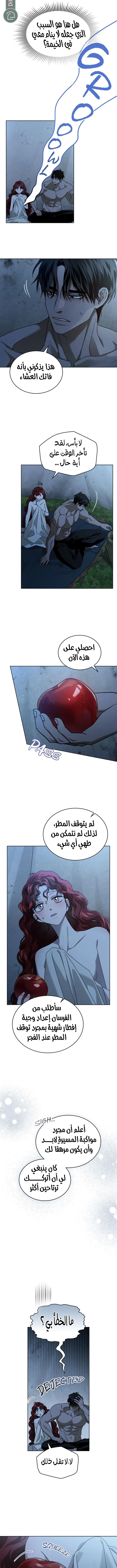 Read Under the oak tree AR Manga Online