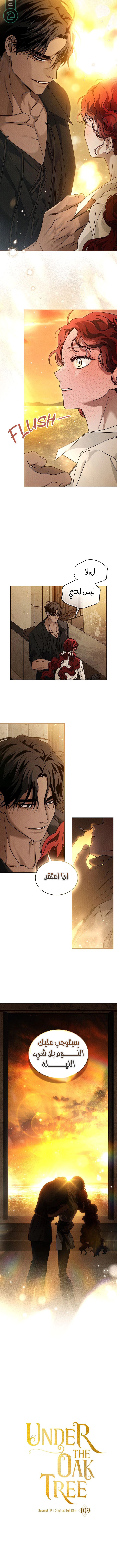 Read Under the oak tree AR Manga Online