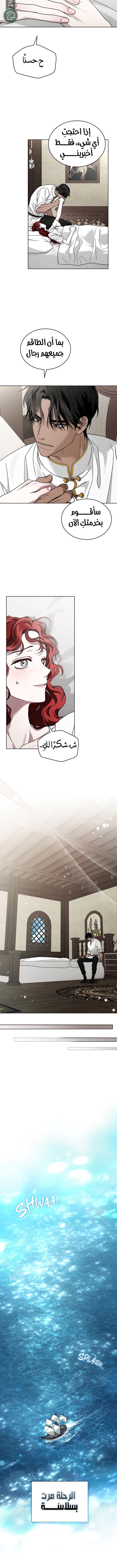 Read Under the oak tree AR Manga Online