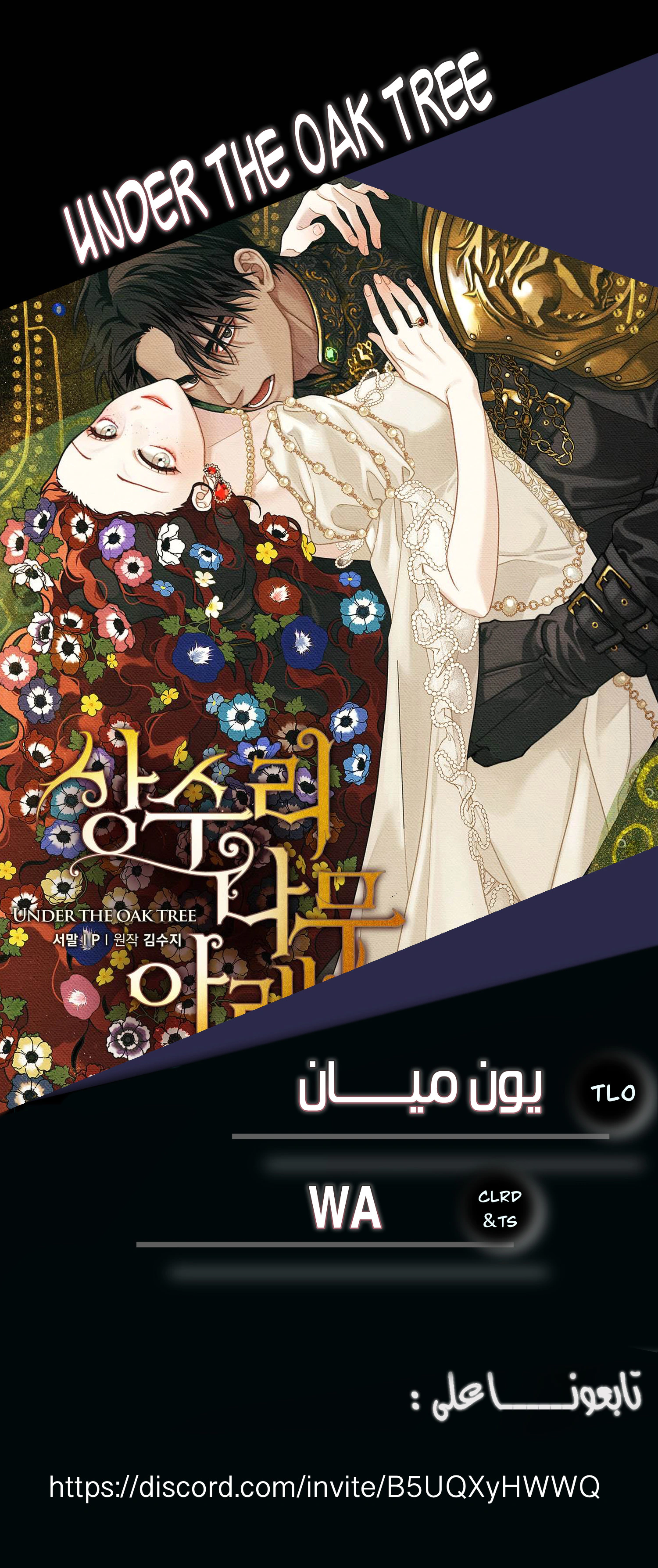 Read Under the oak tree AR Manga Online
