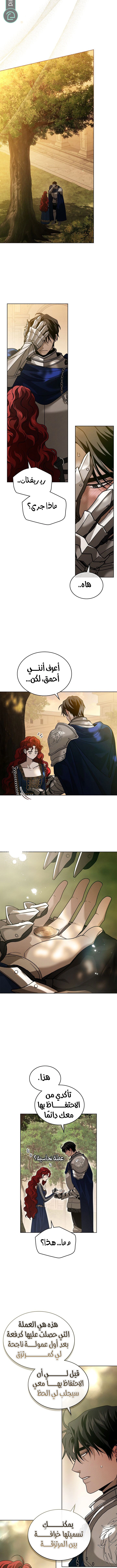 Read Under the oak tree AR Manga Online