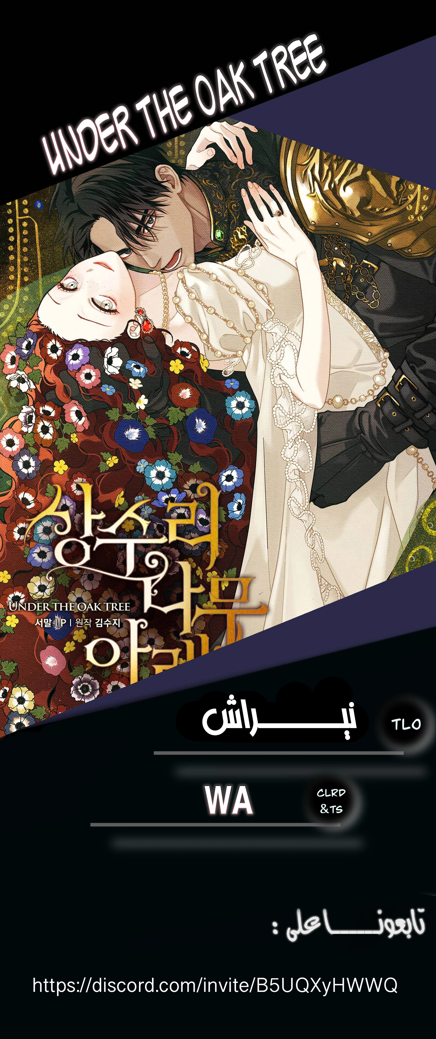 Read Under the oak tree AR Manga Online