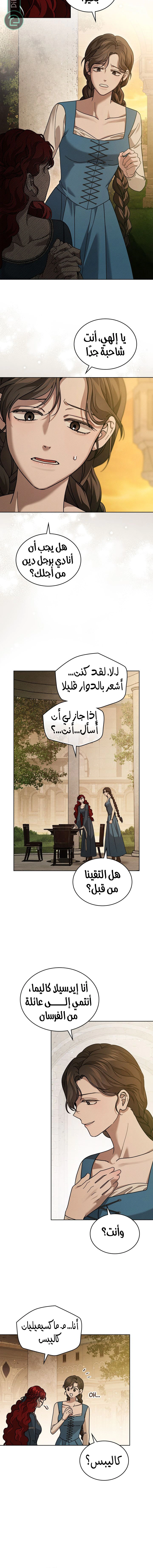 Read Under the oak tree AR Manga Online