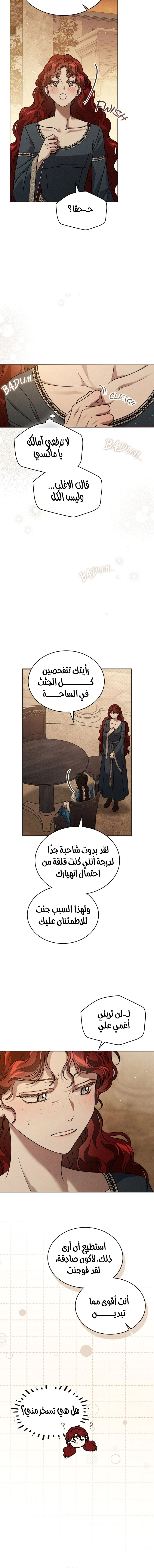 Read Under the oak tree AR Manga Online