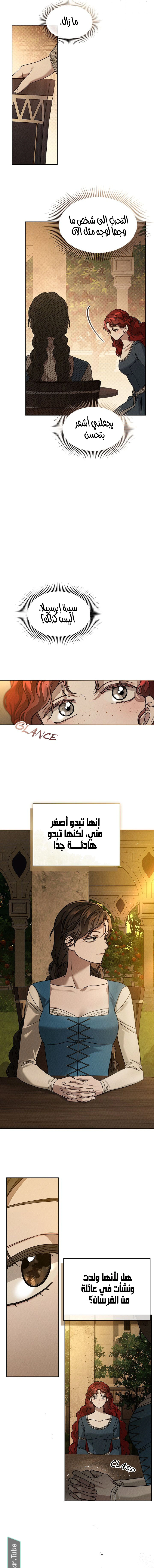 Read Under the oak tree AR Manga Online