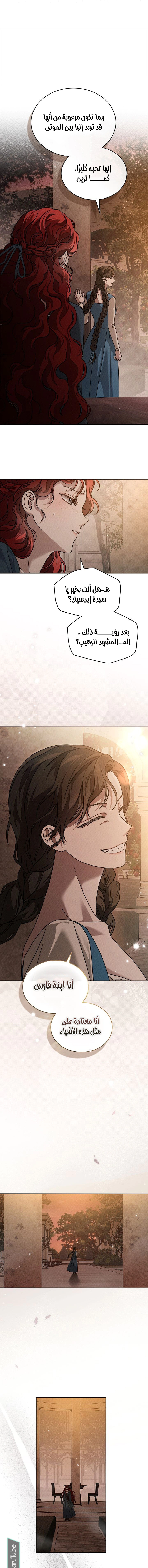 Read Under the oak tree AR Manga Online