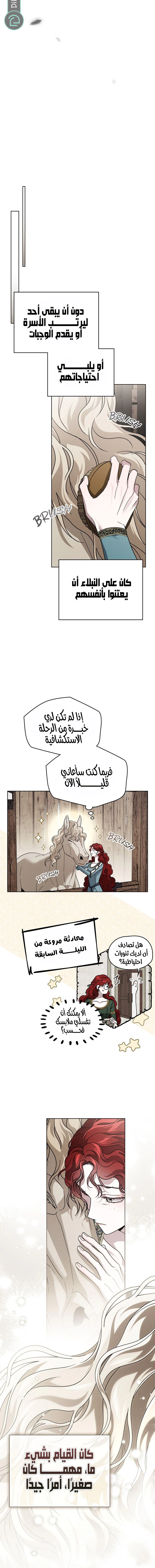 Read Under the oak tree AR Manga Online