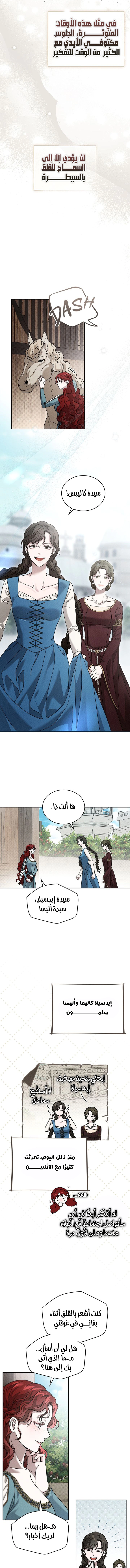 Read Under the oak tree AR Manga Online