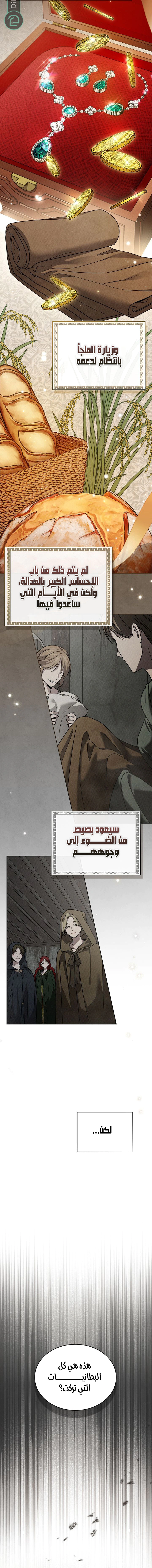 Read Under the oak tree AR Manga Online