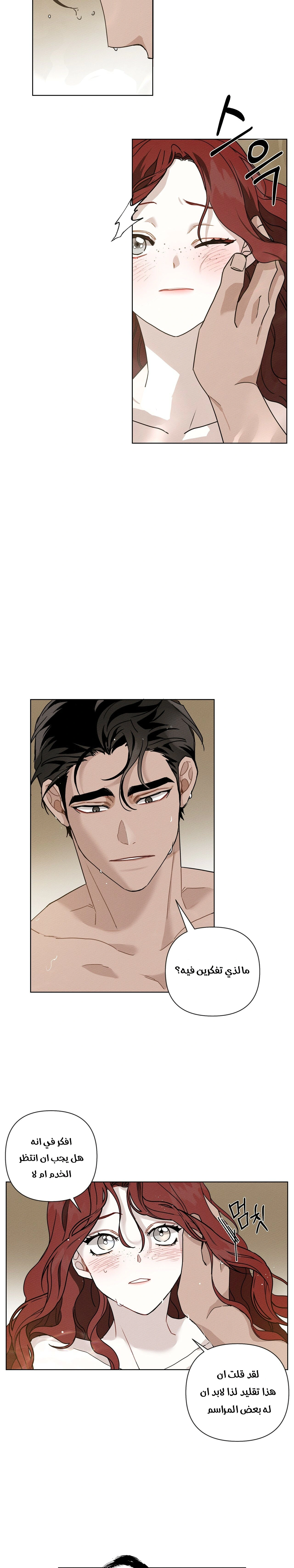 Read Under the oak tree AR Manga Online