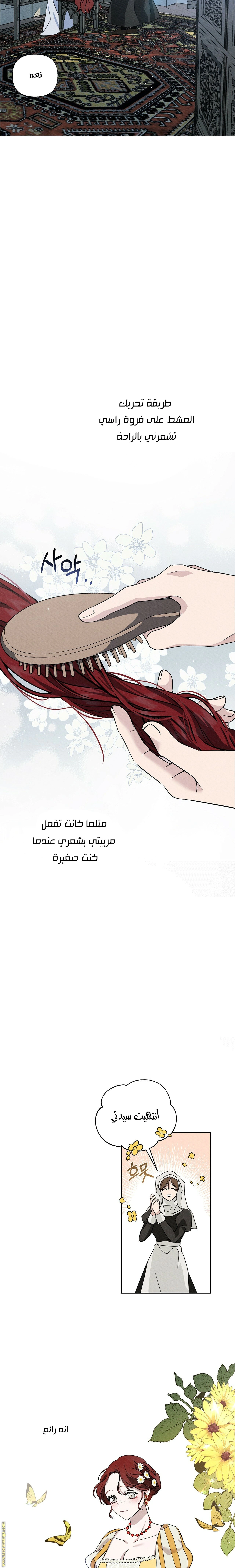 Read Under the oak tree AR Manga Online