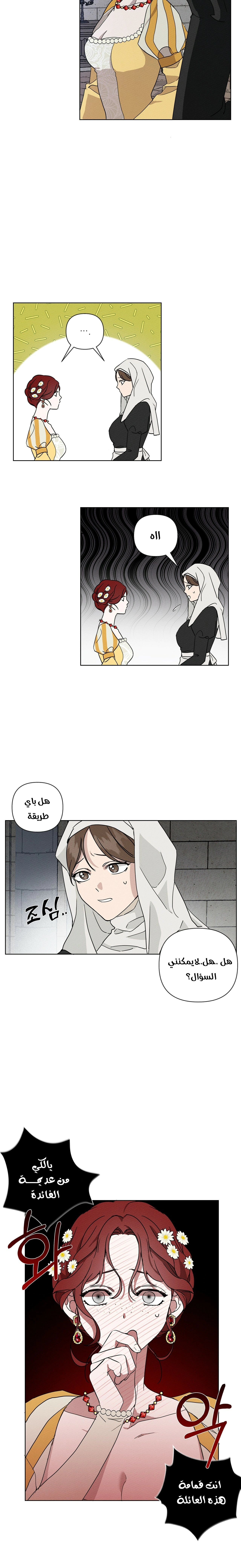 Read Under the oak tree AR Manga Online