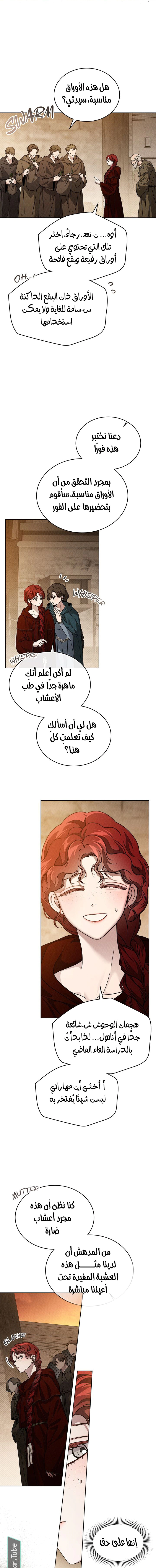 Read Under the oak tree AR Manga Online