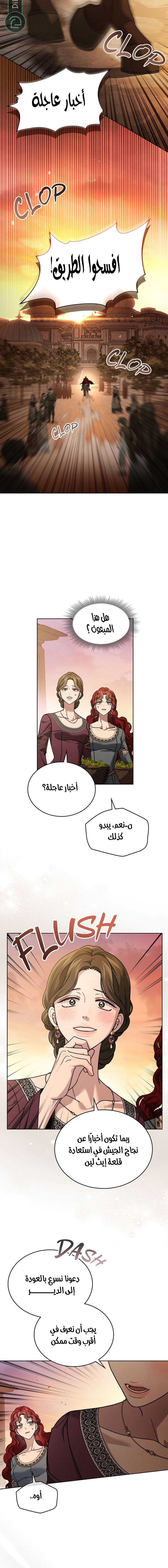 Read Under the oak tree AR Manga Online