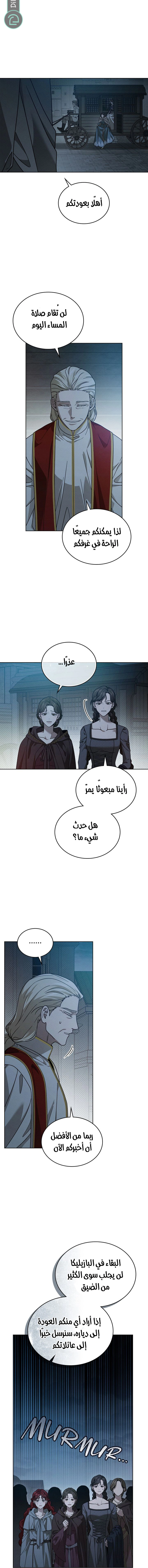 Read Under the oak tree AR Manga Online