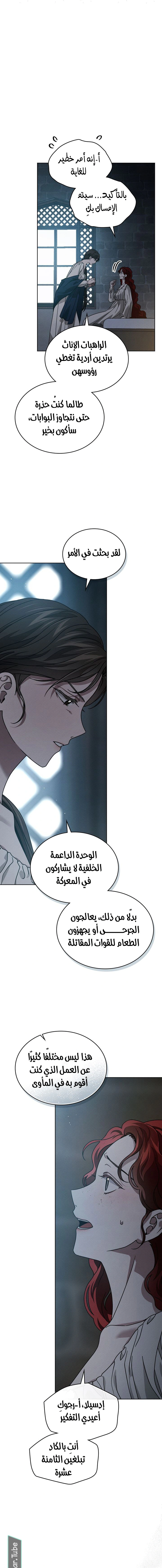 Read Under the oak tree AR Manga Online