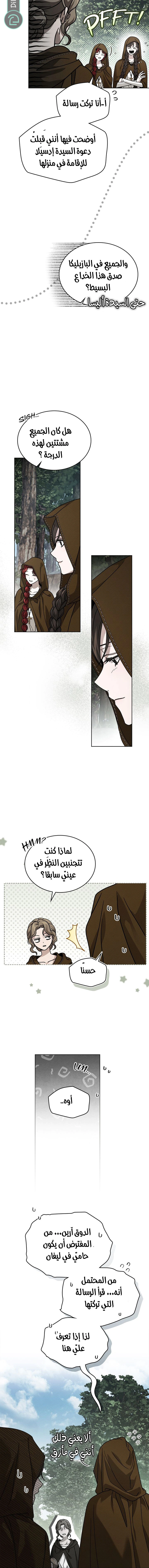 Read Under the oak tree AR Manga Online