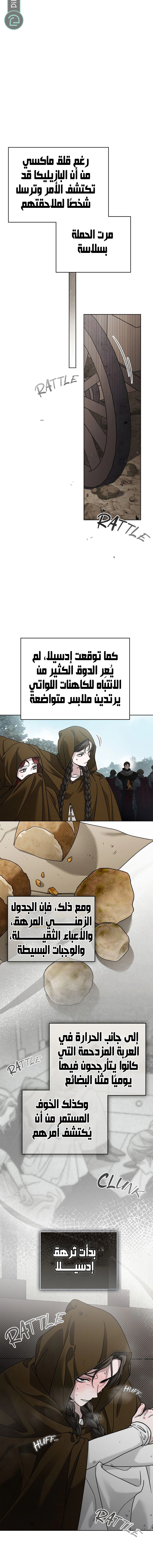 Read Under the oak tree AR Manga Online