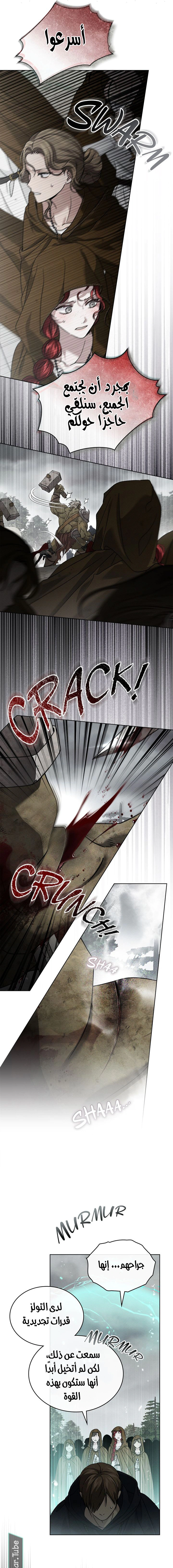 Read Under the oak tree AR Manga Online