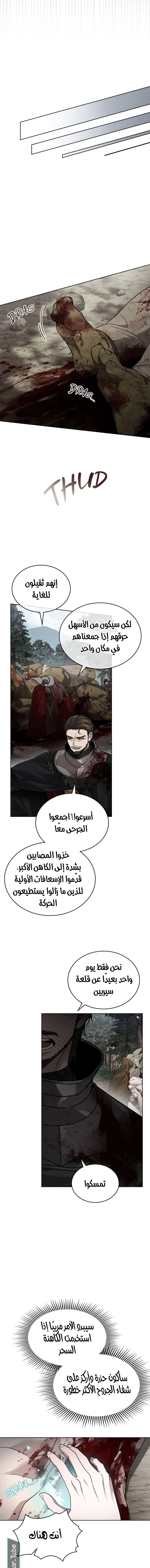 Read Under the oak tree AR Manga Online