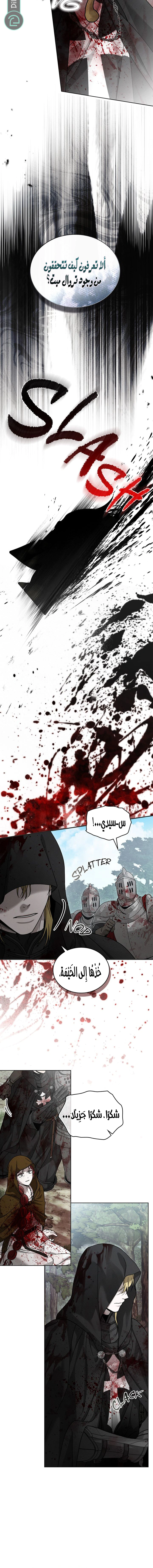Read Under the oak tree AR Manga Online