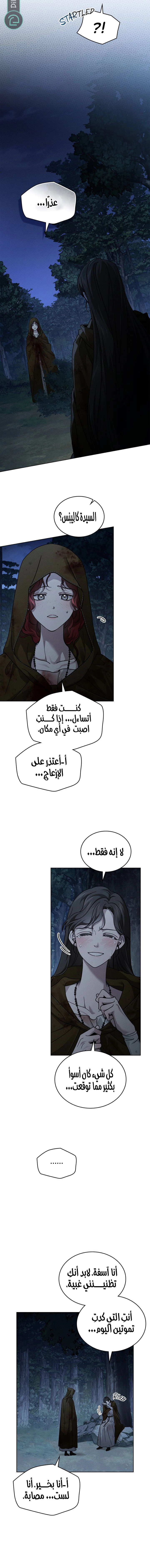 Read Under the oak tree AR Manga Online