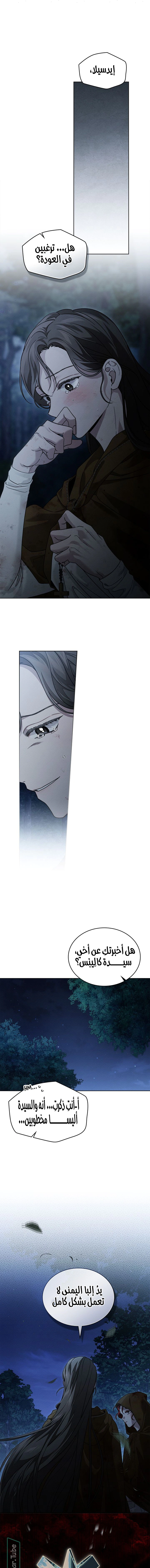 Read Under the oak tree AR Manga Online