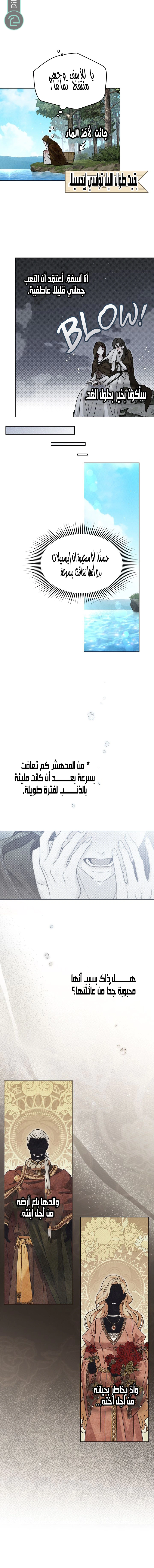 Read Under the oak tree AR Manga Online