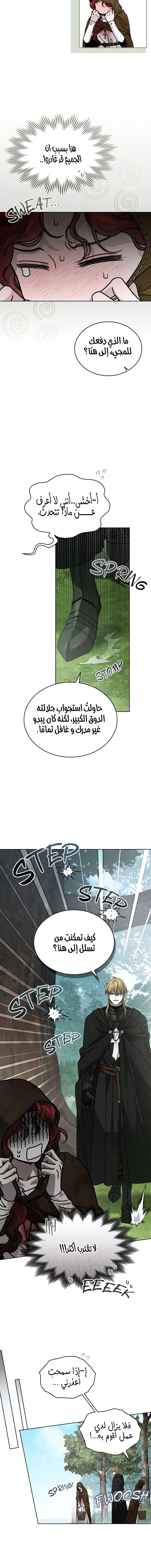 Read Under the oak tree AR Manga Online