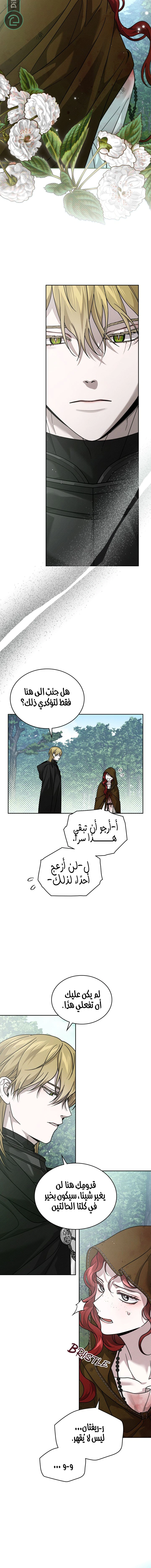 Read Under the oak tree AR Manga Online