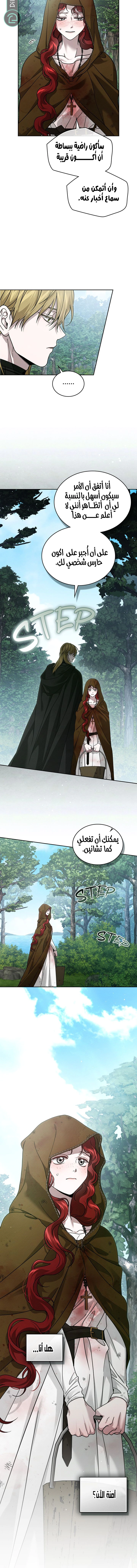 Read Under the oak tree AR Manga Online