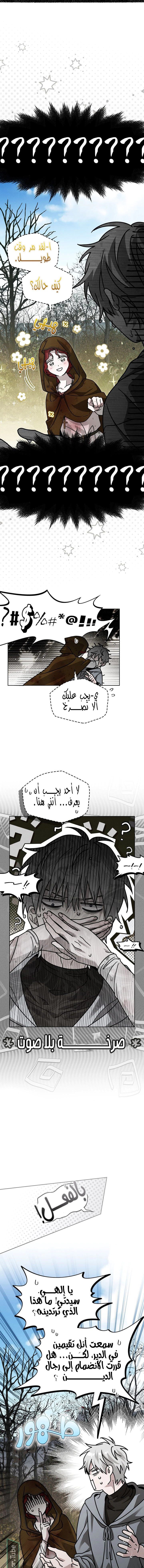 Read Under the oak tree AR Manga Online