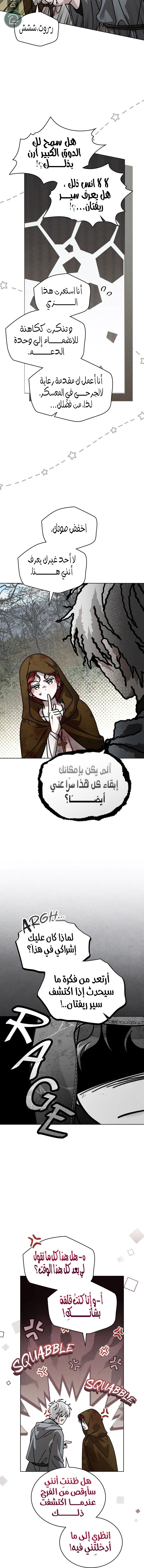 Read Under the oak tree AR Manga Online