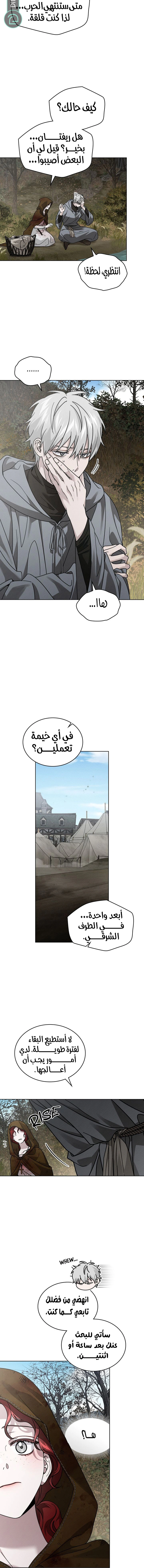 Read Under the oak tree AR Manga Online