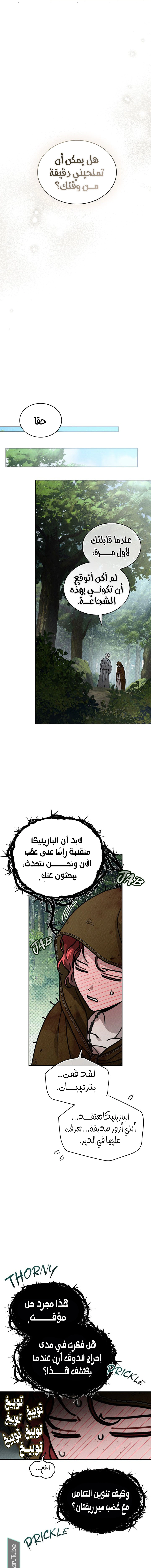 Read Under the oak tree AR Manga Online