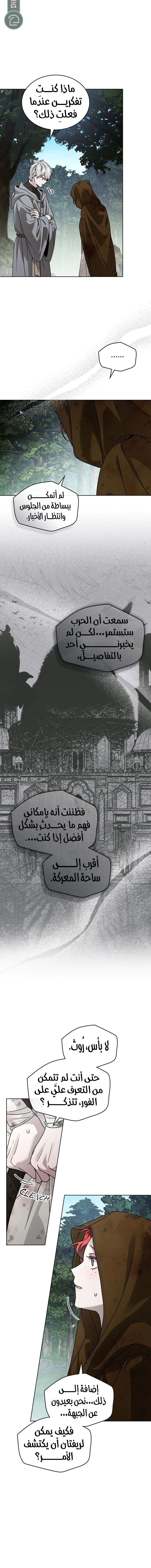 Read Under the oak tree AR Manga Online