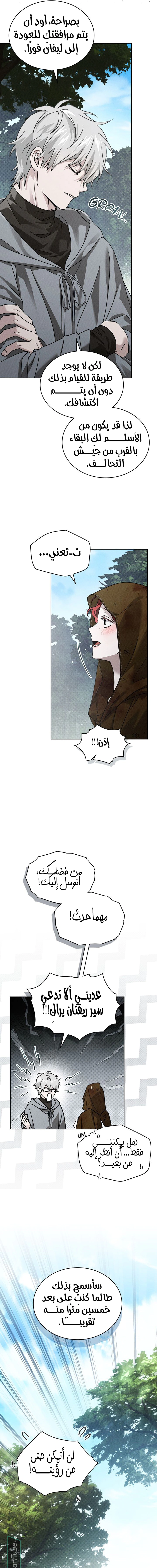 Read Under the oak tree AR Manga Online