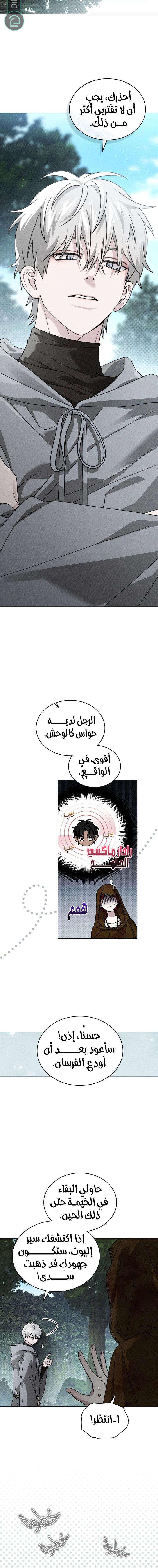 Read Under the oak tree AR Manga Online
