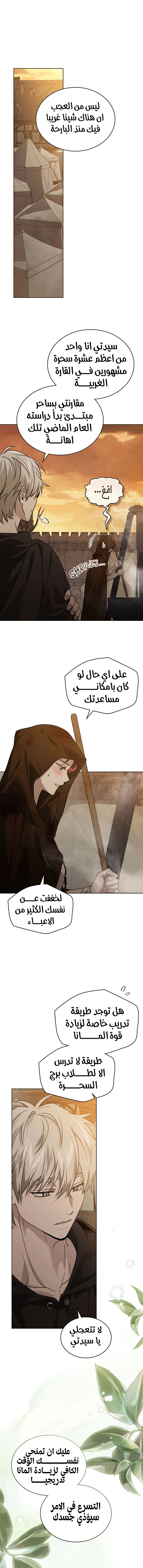 Read Under the oak tree AR Manga Online