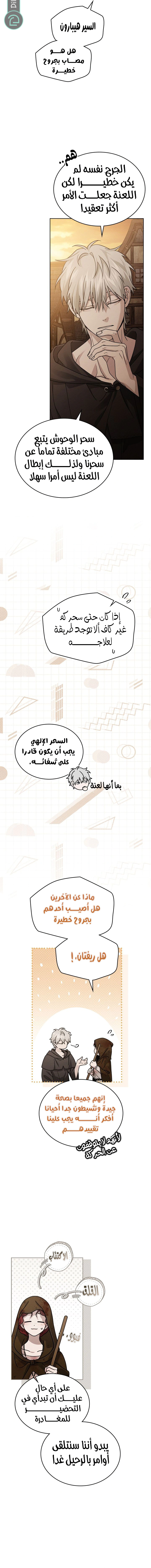 Read Under the oak tree AR Manga Online