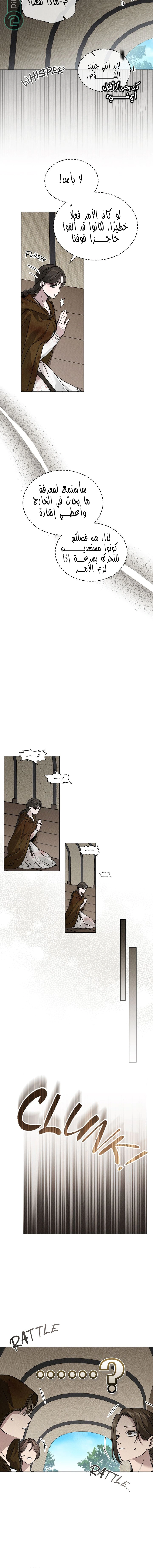 Read Under the oak tree AR Manga Online