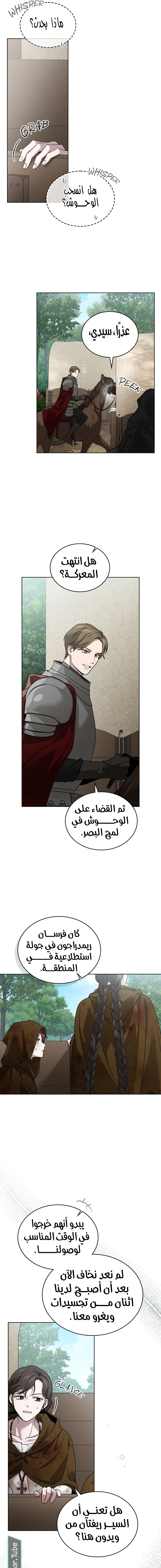 Read Under the oak tree AR Manga Online