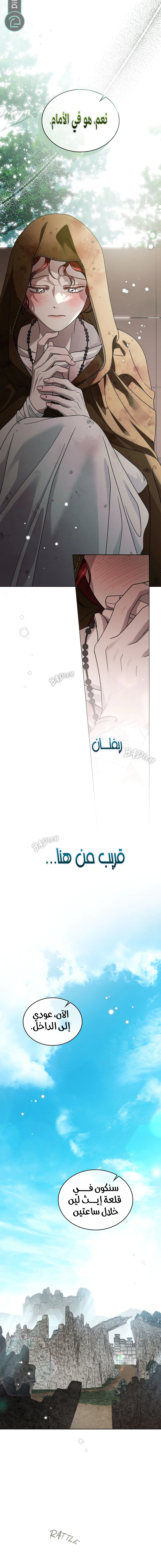 Read Under the oak tree AR Manga Online