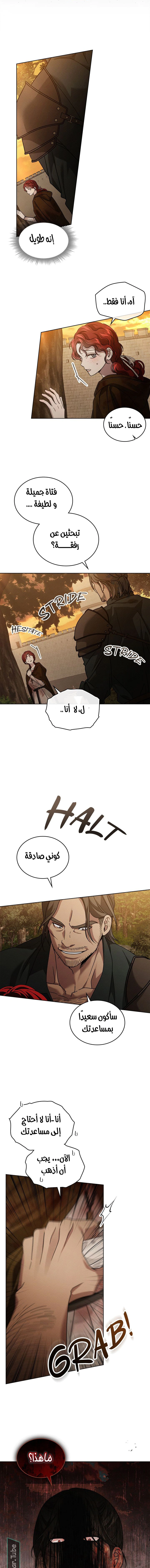Read Under the oak tree AR Manga Online