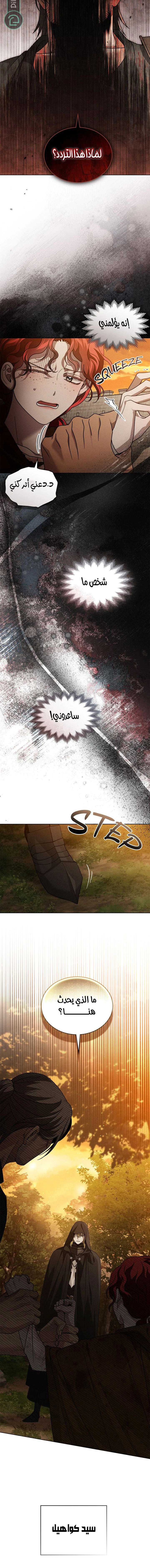 Read Under the oak tree AR Manga Online